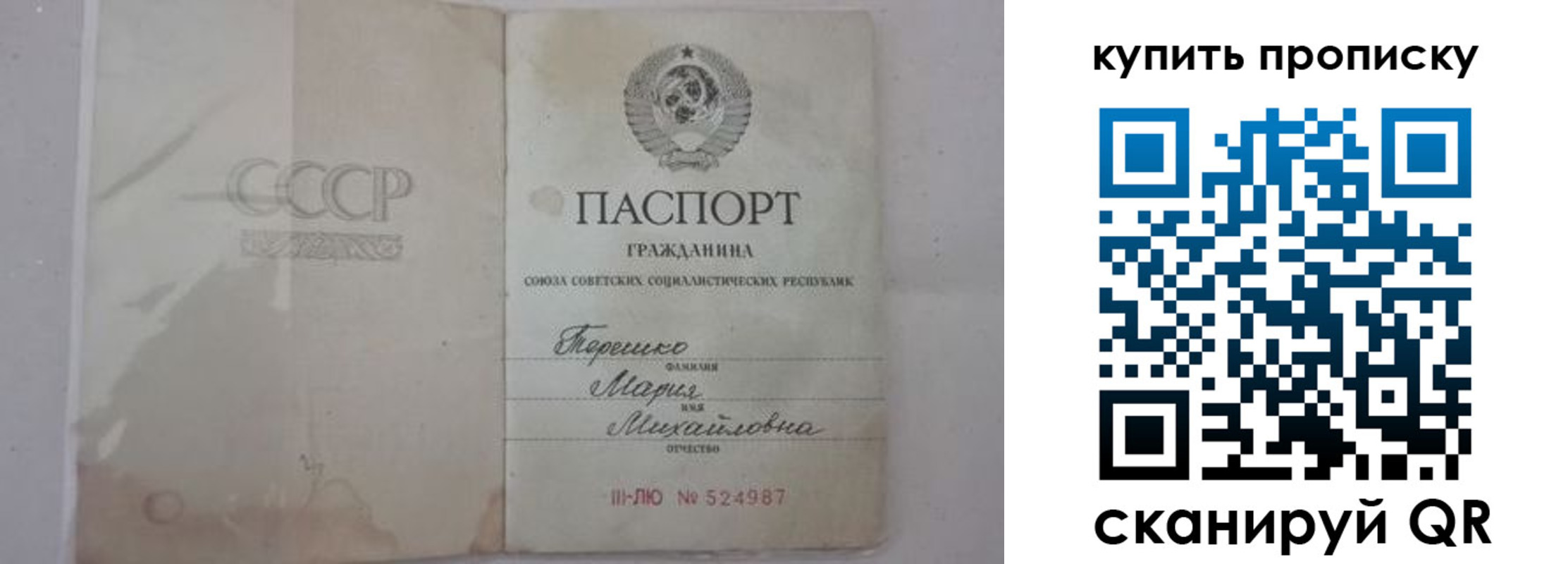 временная регистрация надежно в Бородино