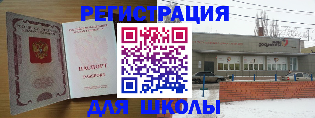 прописка поиск в Бородино