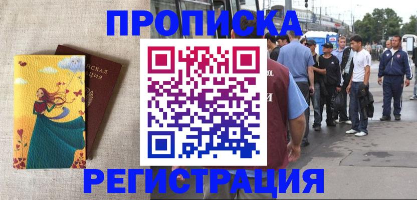 регистрация для дет. сада в Бородино